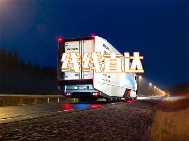 郑州到无为物流几天可以到